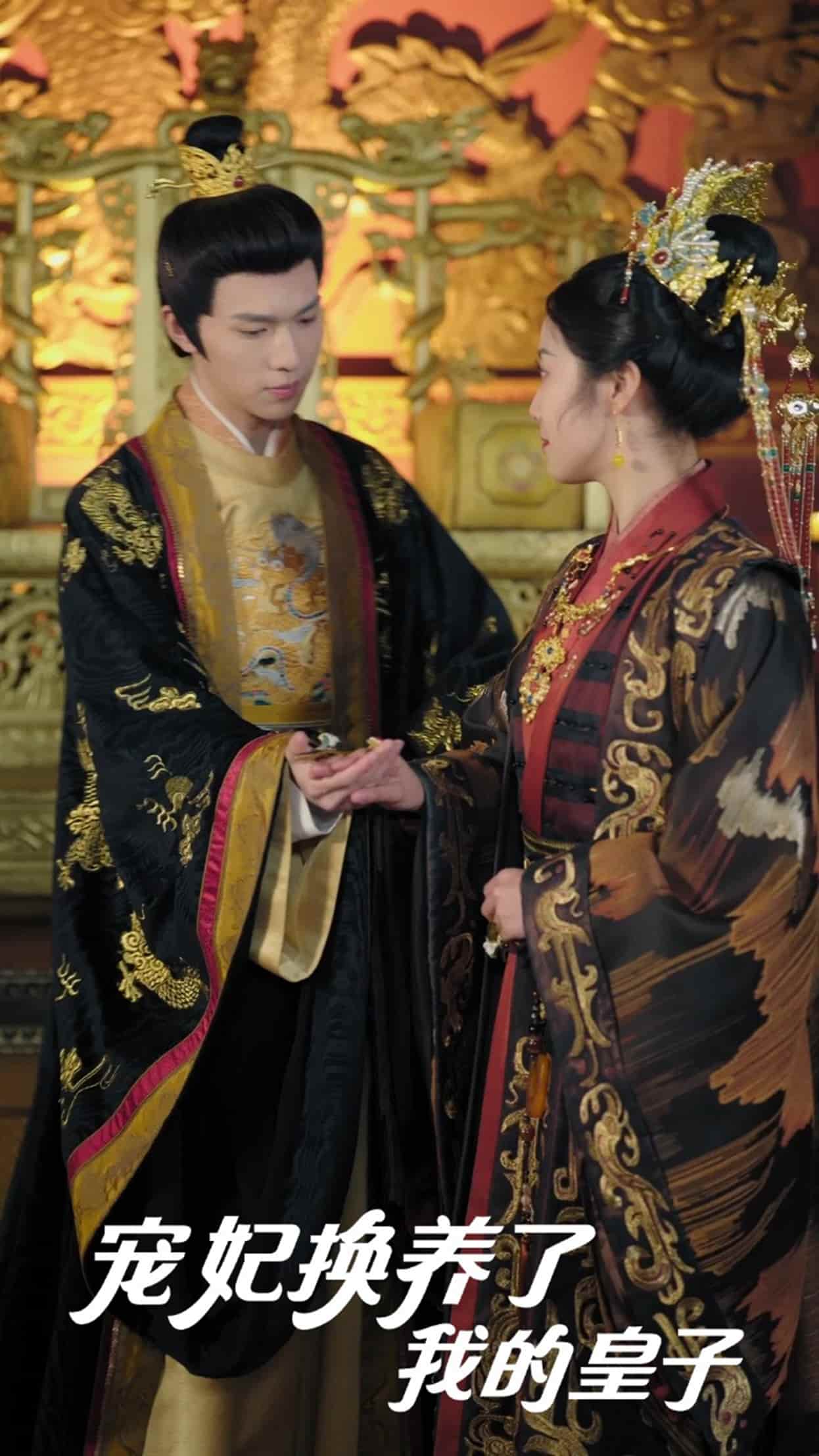 宠妃换养了我的皇子