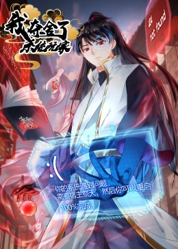 末世逆天生存系统