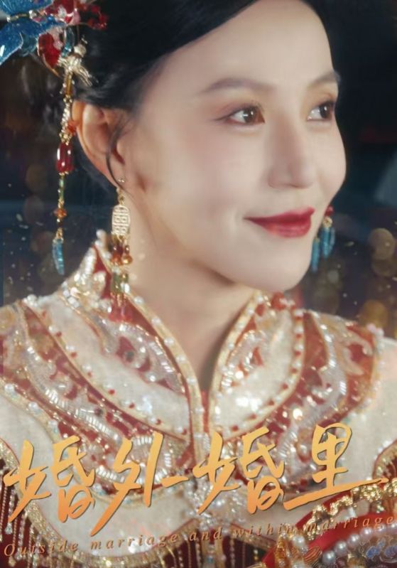 婚外婚里 二婚当嫁